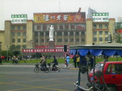 ChengduMao.jpg