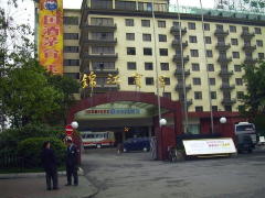 JinjaingHotel1.jpg